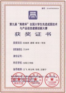 我校首次參加第九屆 高教杯 全國大學(xué)生先進(jìn)成圖技術(shù)與產(chǎn)品信息建模創(chuàng)新大賽獲佳績