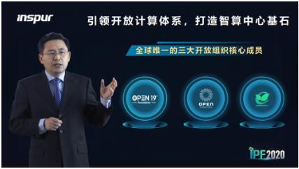 信息技術(shù)價(jià)值全新體現(xiàn),浪潮服務(wù)器開(kāi)創(chuàng)新未來(lái)