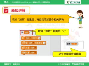 信息技術(shù)第八課 看誰(shuí)算得快